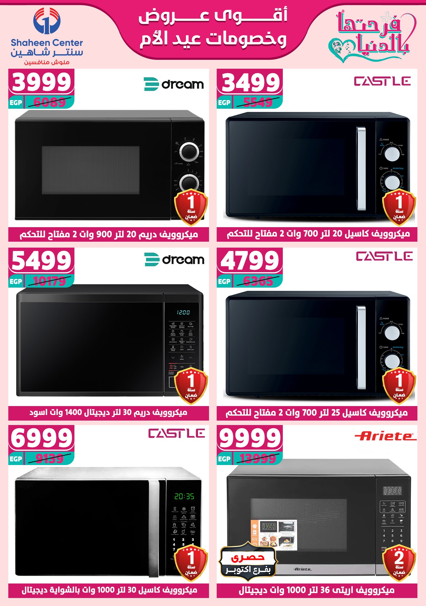 shaheen-center offers from 13mar to 15mar 2025 عروض سنتر شاهين من 13 مارس حتى 15 مارس 2025 صفحة رقم 91